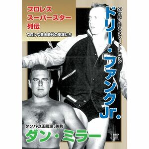 プロレススーパースター列伝 vol.10 ドリー・ファンクJr&ダン・ミラー DVD