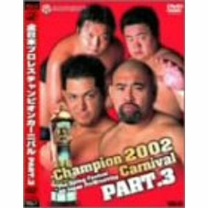 全日本プロレスチャンピオンカーニバル Part.3 DVD