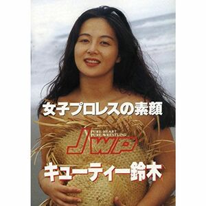 女子プロレスの素顔 キューティー鈴木 DVD