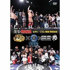 覆面MANIA 番外編「CMLL×覆面MANIA×刃 ルチャ・リブレ教室 特別試合」（2015.4.18 / 19）覆面プロレスエンターテ