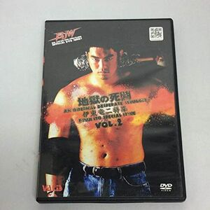 大日本プロレス 地獄の死闘(デスマッチ) 伊東竜二スペシャル Vol.2 DVD