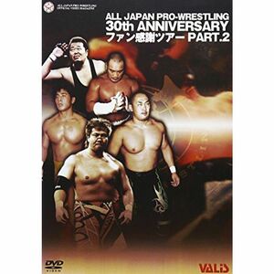 全日本プロレス 30周年記念 For FAN PART2 DVD