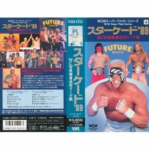 スターケード'89～WCW最強者決定リーグ戦 VHS