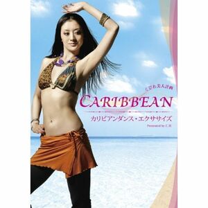 くびれ美人計画 CARIBBEAN カリビアンダンス・エクササイズ DVD