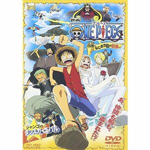 ワンピース ねじまき島の冒険(同時収録:ジャンゴのダンスカーニバル) DVD