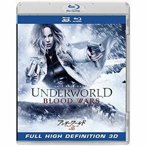 アンダーワールド ブラッド・ウォーズ IN 3D Blu-ray