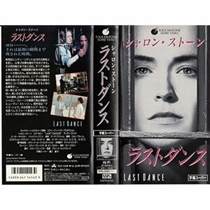 ラストダンス字幕版 VHS