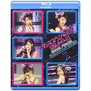 ℃-uteコンサートツアー2010夏秋~ダンススペシャル「超占イト」~ Blu-ray