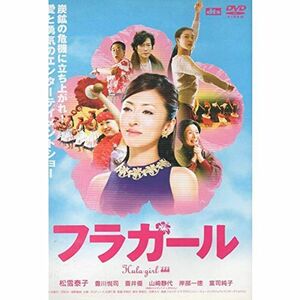 フラガール 松雪泰子豊川悦司蒼井優｜中古DVD レンタル落ち DVD