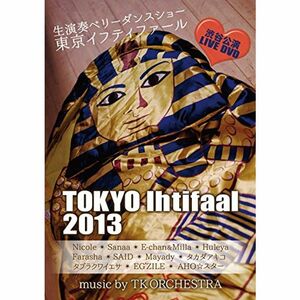 東京イフティファール2013 in渋谷 DVD