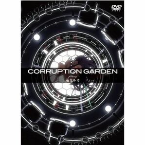 CORRUPTION GARDEN featuring 巡音ルカ DVDの画像1