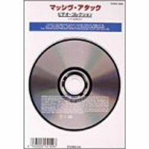 マッシヴ・アタック: ビデオ・コレクション(11プロモズ) DVD