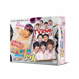 潜入捜査アイドル・刑事ダンス DVD-BOX