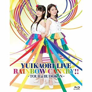 ゆいかおり LIVE「RAINBOW CANARY」~ツアー&日本武道館~ Blu-ray