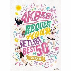 AKB48グループリクエストアワー セットリストベスト50 2020(Blu-ray Disc3枚組)