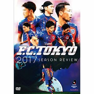 FC東京2017シーズンレビュー DVD