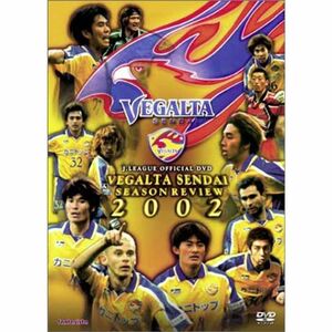 Jリーグ オフィシャルDVD ベガルタ仙台 シーズンレビュー2002