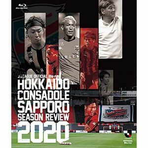 北海道コンサドーレ札幌 シーズンレビュー2020 Blu-ray