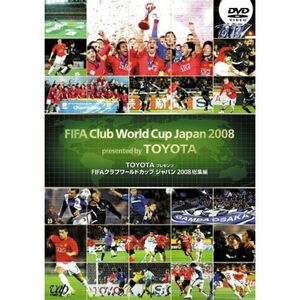 TOYOTAプレゼンツ FIFAクラブワールドカップジャパン2008 総集編 DVD