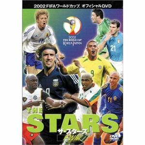 FIFA 2002 ワールドカップ オフィシャルDVD ザ・スターズ FW編