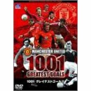 マンチェスター・ユナイテッド1001グレイテストゴールズ DVD