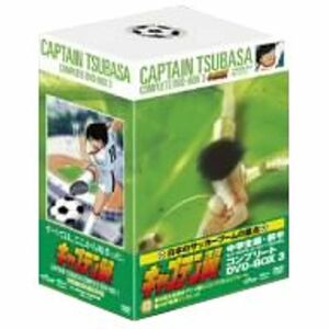 キャプテン翼 COMPLETE DVD-BOX 3〈中学生編・前半〉