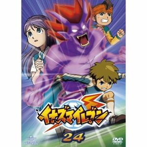 イナズマイレブン24 DVD