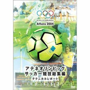 サッカー競技総集編 DVD