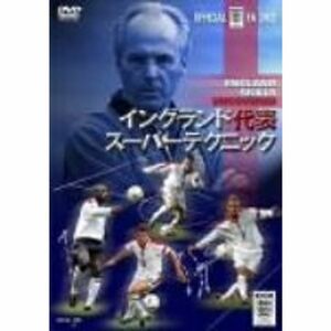 イングランド代表 スーパーテクニック DVD