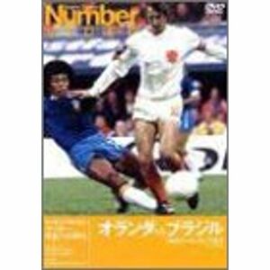 Number DVD サッカー世紀の名勝負 オランダ VS ブラジル FIFA ワールドカップ 1974