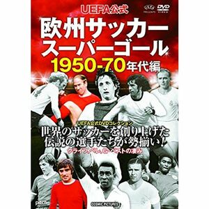 UEFA公式 欧州サッカースーパーゴール 1950-70年代編 TMW-052 DVD