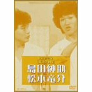 お笑いネットワーク発 漫才の殿堂 DVD