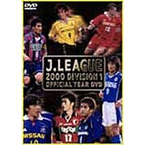 Jリーグ2000シーズン年鑑 DVD