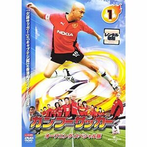 カンフーサッカー レンタル落ち (全11巻) マーケットプレイス DVDセット商品