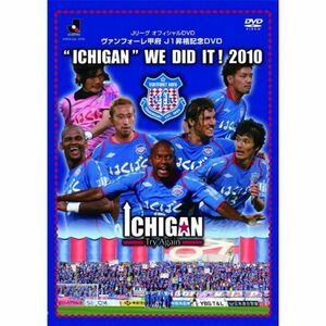 JリーグオフィシャルDVDヴァンフォーレ甲府J1昇格記念DVD ”ICHIGAN” WE DID IT 2010