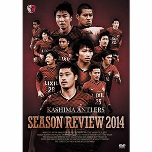 鹿島アントラーズシーズンレビュー2014 DVD