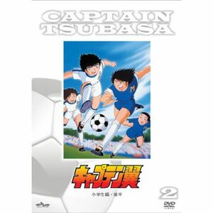 「キャプテン翼」DVD小学生編後半(生産限定特別価格版)