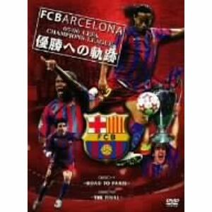 FCバルセロナ ~05/06 UEFA CHAMPIONS LEAGUE 優勝への軌跡~ DVD