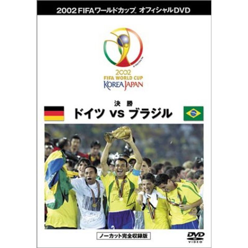 2023年最新】Yahoo!オークション -決勝戦 ワールドカップ決勝の中古品