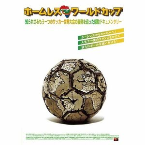 ホームレス・ワールドカップ DVD