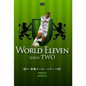 ワールド イレブン シリーズ2 ロナウド、バティストゥータ 怪物ゴールハンター レンタル落ち