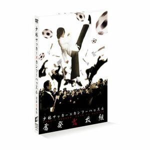 「少林サッカー」×「カンフーハッスル」奮発弐枚組 (初回限定生産) DVD
