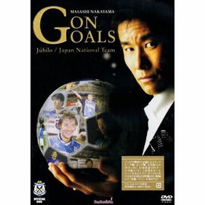 中山雅史 ゴンゴールズ DVD