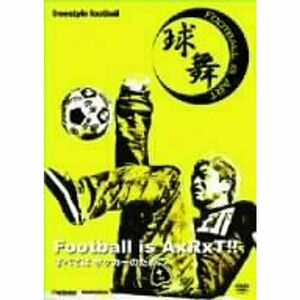 球舞~すべてはサッカーのために~ DVD