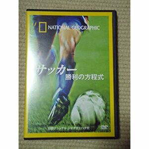 サッカー 勝利の方程式 DVD