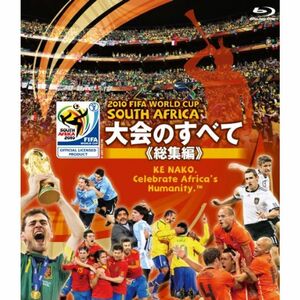 2010 FIFA ワールドカップ 南アフリカ オフィシャル Blu-ray 大会のすべて 総集編