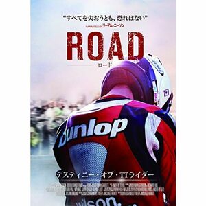 ロード / デスティニー・オブ・TTライダー DVD版