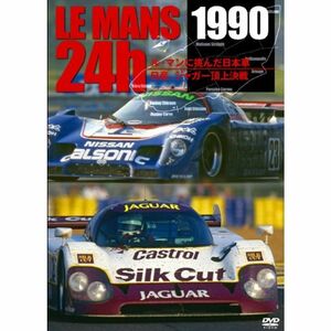 1990 ル・マン24時間 ル・マンに挑んだ日本車/日産、ジャガー頂上決戦 DVD