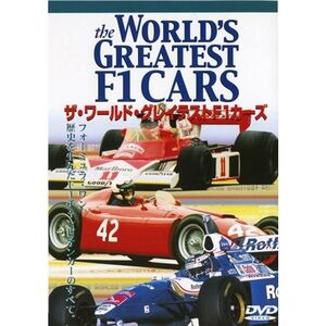 The WORLDs GREATEST F1 CARS DVD
