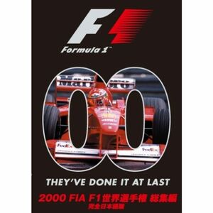 2000 FIA F1世界選手権総集編 DVD